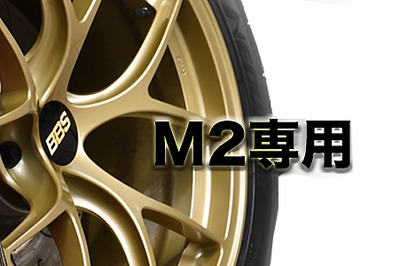 BBS RI-D for M2