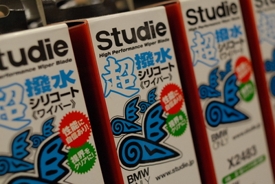 Studie撥水ワイパー